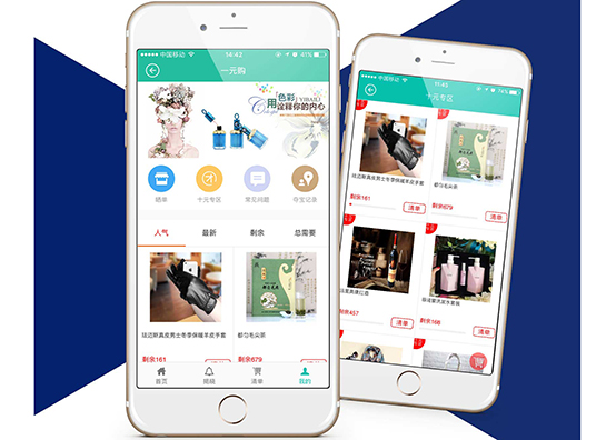 一元云購app