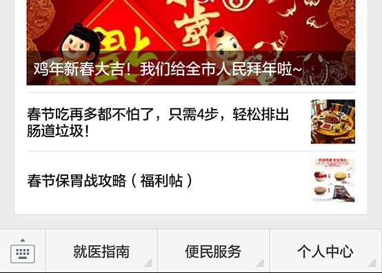 同濟堂微信預約支付系統(tǒng)
