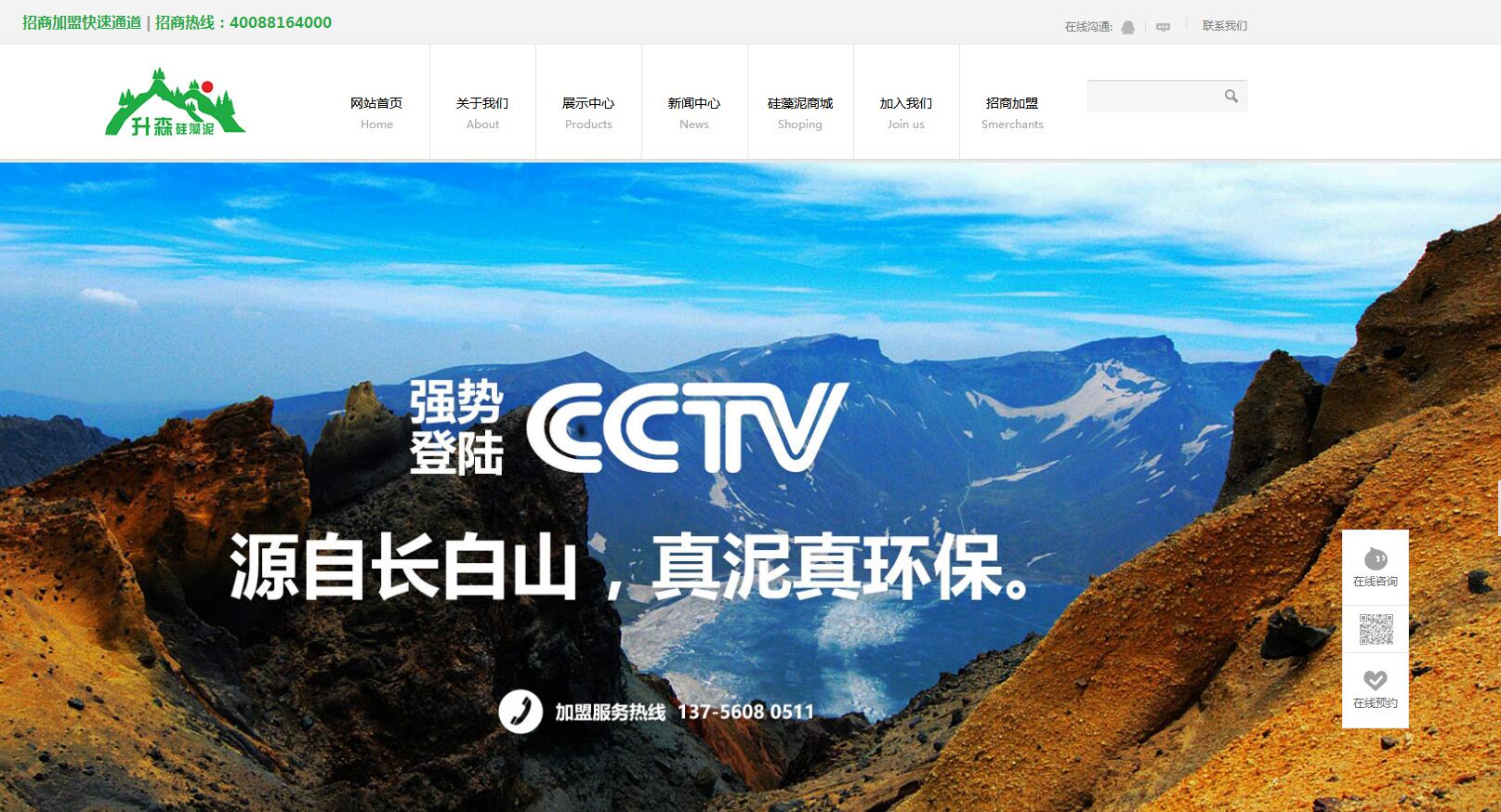  森升硅藻泥營(yíng)銷官網(wǎng)